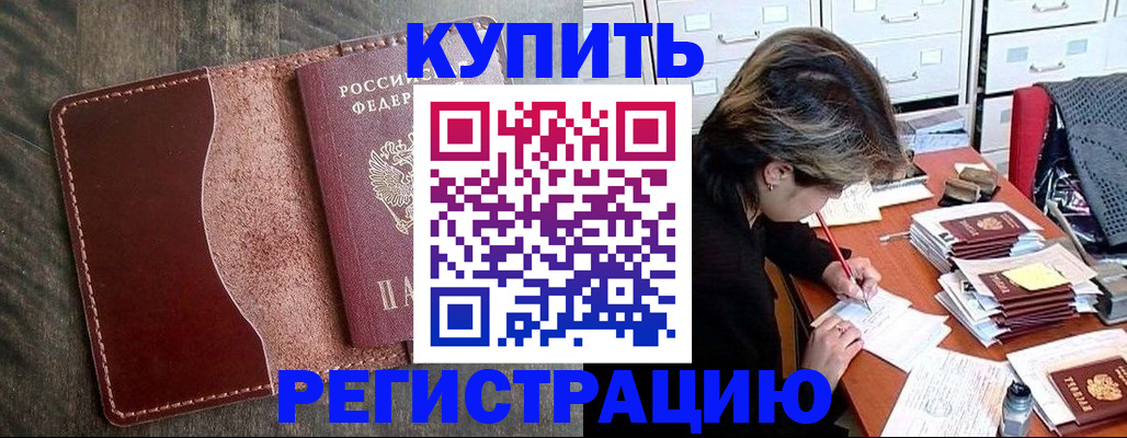 временная регистрация 2025 в Нижнем Тагиле