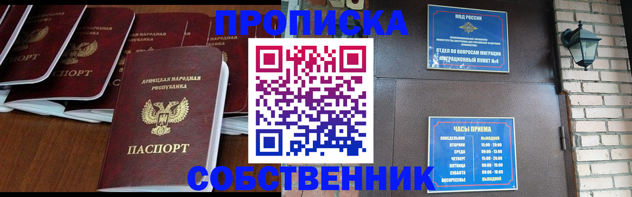 прописка регистрация в Нижнем Тагиле